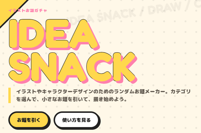 idea-snack thumbnail